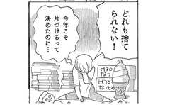 「片づけられない‼」残念な原因とモノは捨てなくてもいい理由