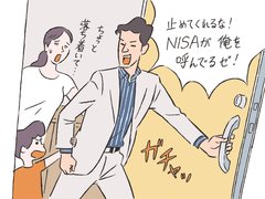 「若い世代で加入が増加も…」つみたてNISAとiDeCoで失敗する人の盲点