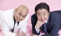 「やっとお年玉をあげられるように」独身の「錦鯉」ふたりが語る「結婚観」と「子育て論」