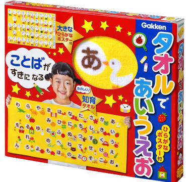 知育タオルは入学準備やプレゼントにも最適！毎日使うから覚えも早い