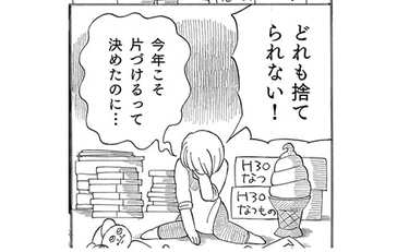 「片づけられない‼」残念な原因とモノは捨てなくてもいい理由
