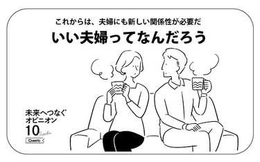 11月9日（火）「夫婦に必要な“後悔しない怒り方”」オンラインイベント開催！