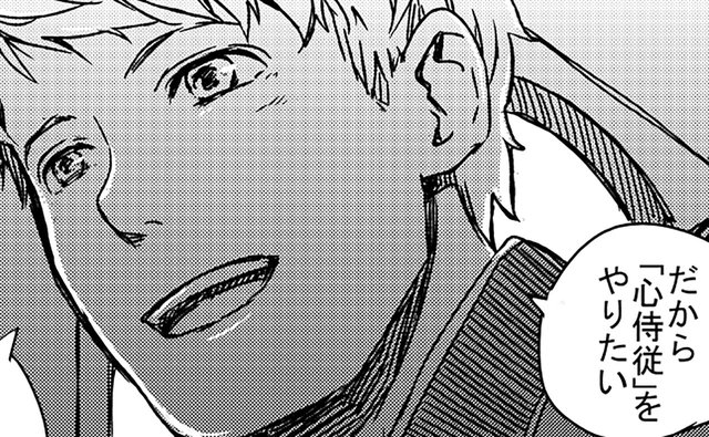 「俺はあきらめませんから」と言われた女性の切ない本音