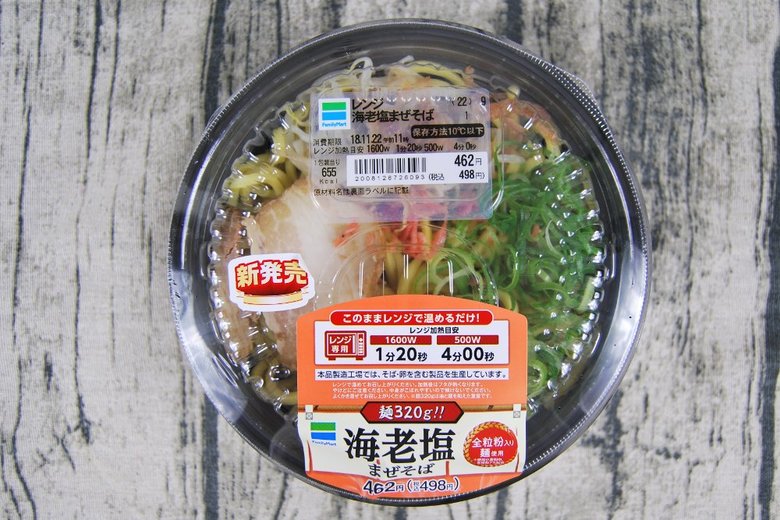 20181126mazesoba01