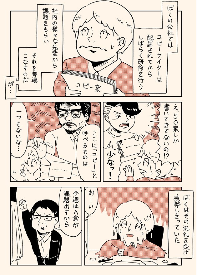 「ゾワワの神様」第2話「A倉さん」1/5