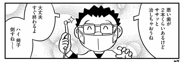 『父子家庭はじめました』第14話-10