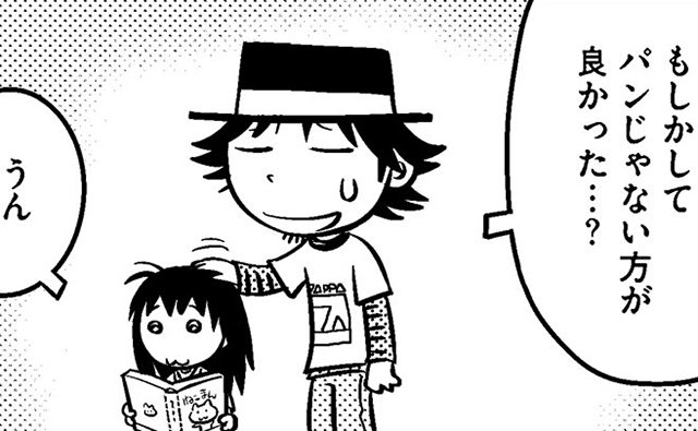 大好きな『ランチパック』のお弁当、喜んでくれていると思ったら…アユさんの本心は違ったよう