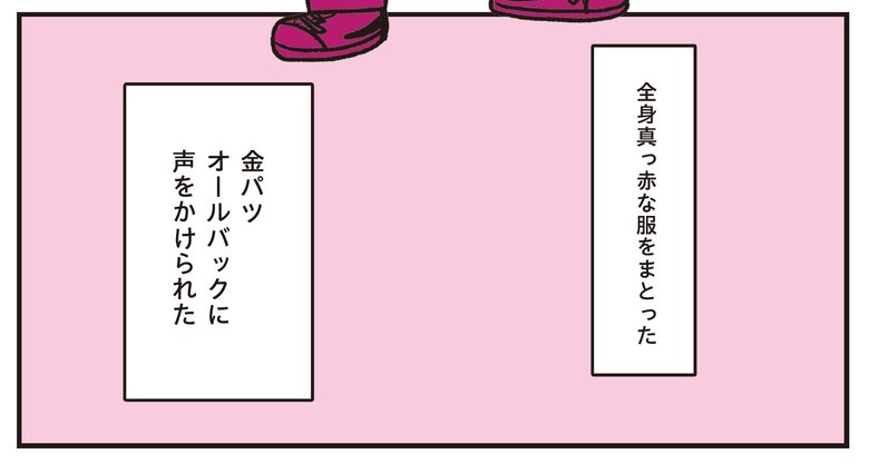 『介護現場歴20年。』より「お笑いコンビ・メイプル超合金 結成秘話」2