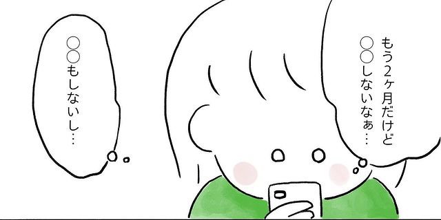 漫画「育児のキロク 検索をやめた話」（4/51）