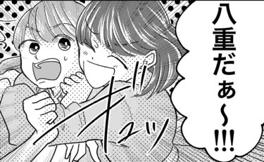 「会えてよか…」新しい服を着て出かけた街で私を見下していた人と再会した