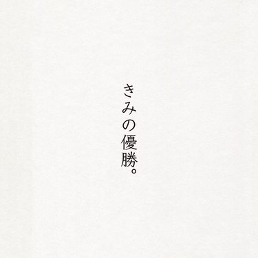 「漫画ならぬ漫文!?」3.4万人に愛される父の言葉「毎回目のつけ所がツボ」