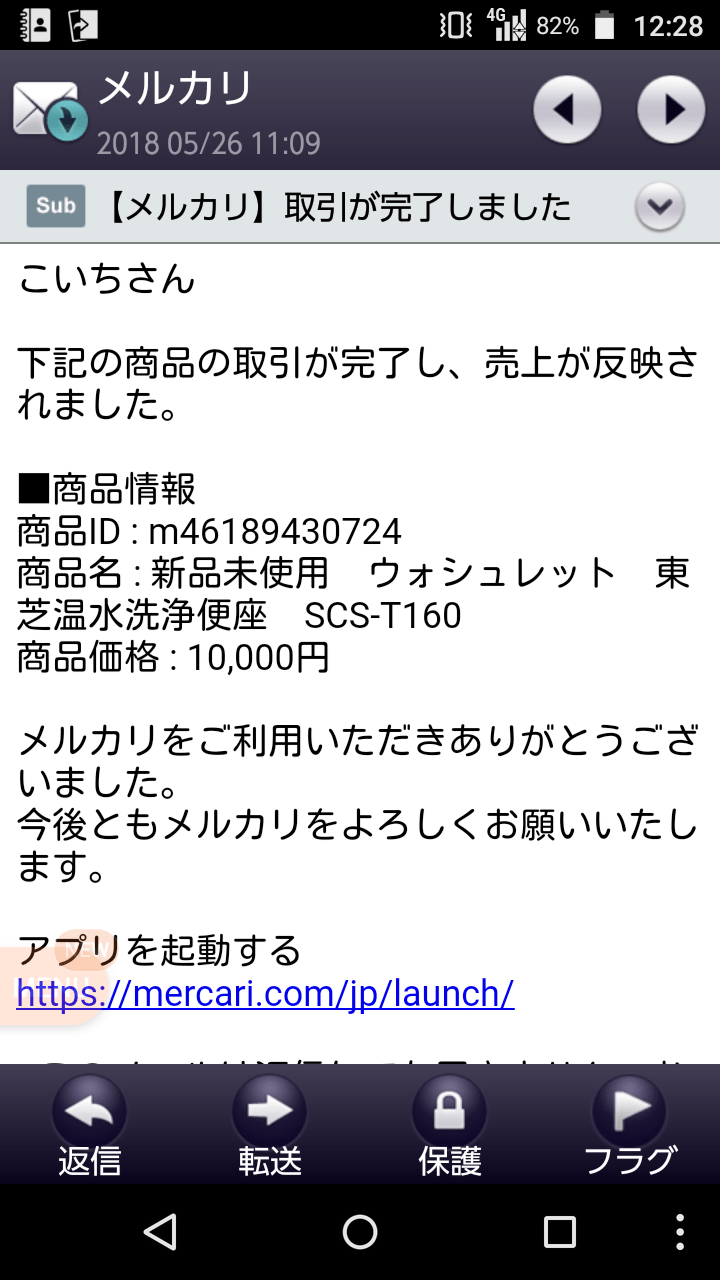 Screenshot_2018-05-26-12-28-31