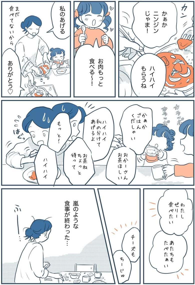 漫画『この瞬間をきっとまた思い出す』第19話-2