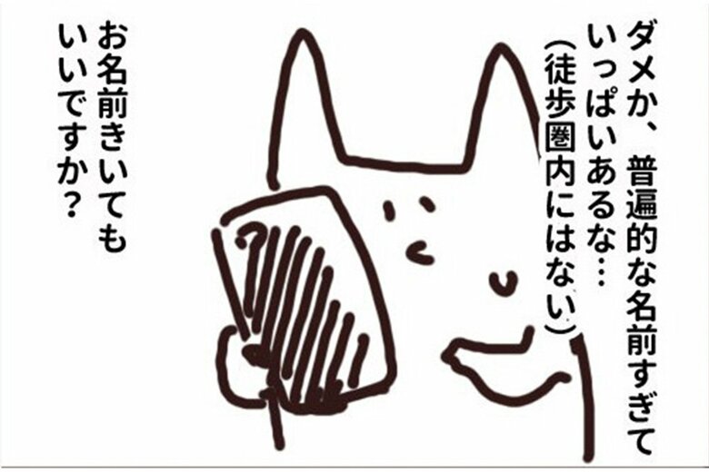 漫画「人を轢きかけたので警察呼んだ話」（33/47P）