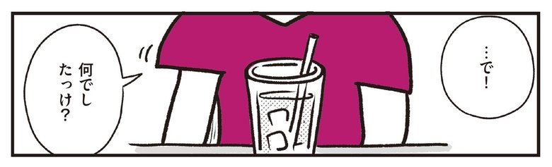 『介護現場歴20年。』より