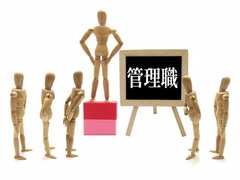 出世を嫌がる女性が多数！？ママが管理職になるメリットとは？