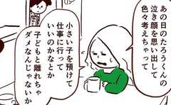 「子どもと離れていいのか」親が持つべきは罪の意識ではない