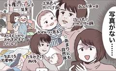 ヤバい…載せられる写真がない 漫画「母と子の写真の話」のその後