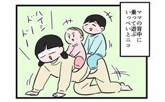 楽しいはずが…兄妹に波乱の予感「痛いぃ！！」