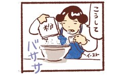 無心でこねて心も整える「花巻のおいしいところ」