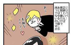 全身ばっちり決めたイケメンパパがもらった悲しい感想