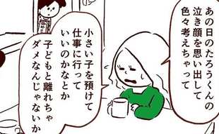 「子どもと離れていいのか」親が持つべきは罪の意識ではない