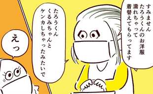 園で友達とケンカ…「親が謝るべき？」これ、どうしたらいいの!?