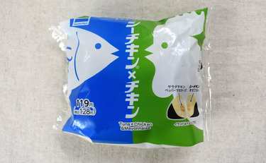 水陸ダブルの“チキン”を味わえる⁉︎ファミリーマートの「シーチキン×チキンおむすび」