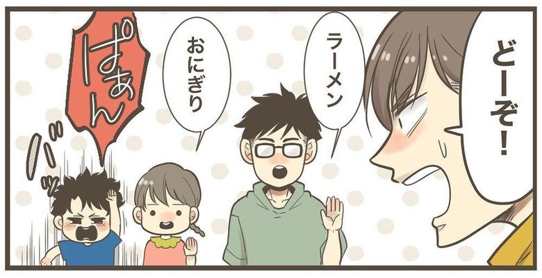 漫画「主張は強いが意見は通らない1歳児に学ぶ」P2