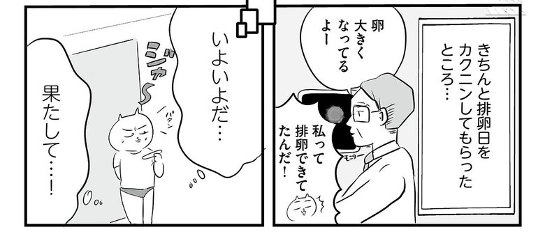 『令和妊婦、孤高のさけび！頼りになるのはスマホだけ?!』よりプロローグ＆第1話（18/33）