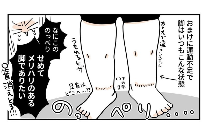 「むくみがとれる！壁で脚やせストレッチ」（3/18P）