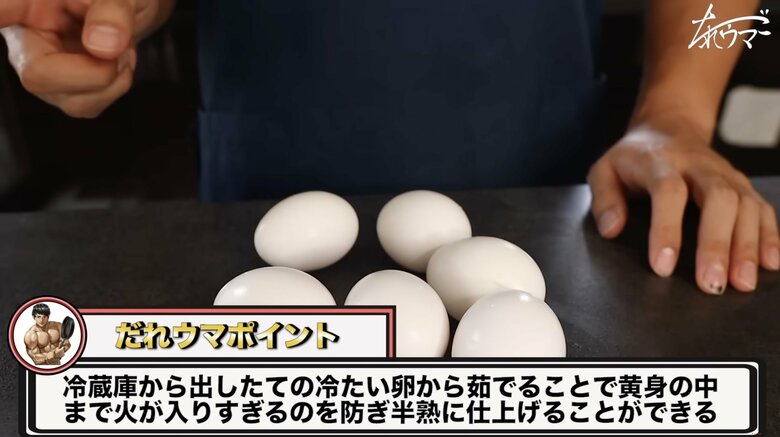 【半熟卵の作り方1】冷蔵庫から冷えた卵6個を取り出す。とろっとろに仕上げるために、冷えた卵を使うのがポイント