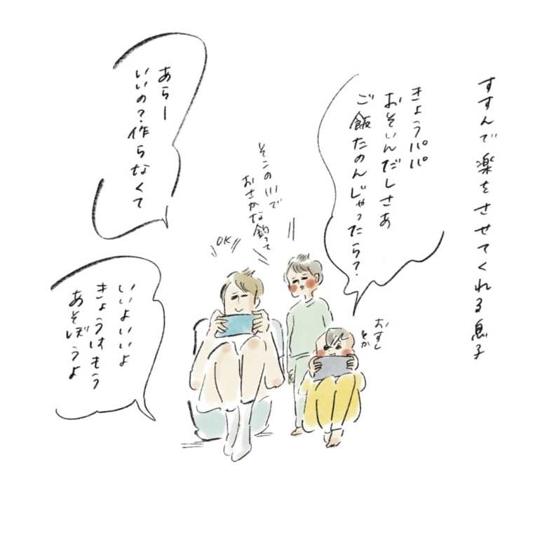 文・イラスト／横峰沙弥香