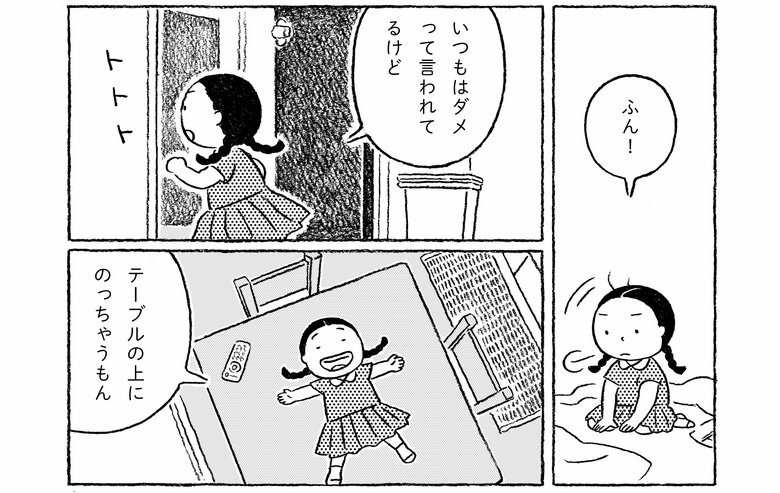 「おるすばん」（2019年）5/12