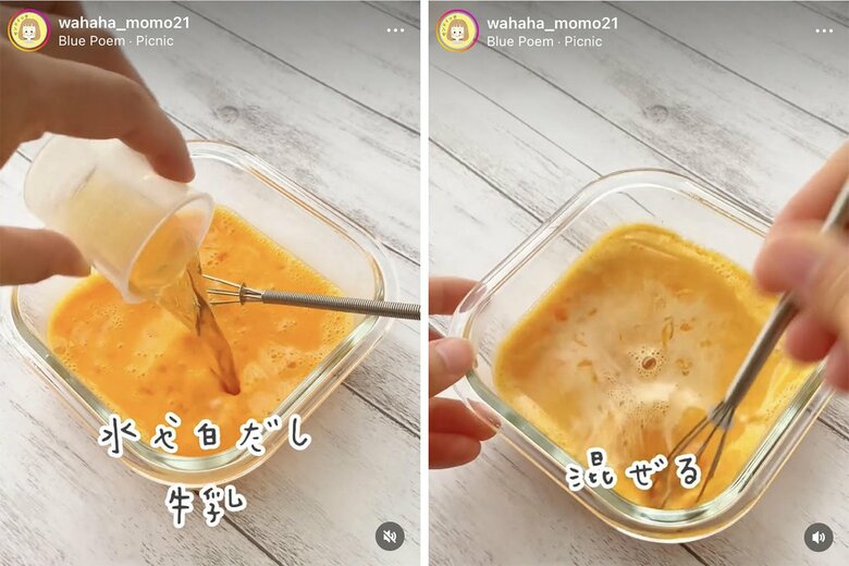 【作り方2】調味料を加え、混ぜたら600wの電子レンジで1分30秒加熱する