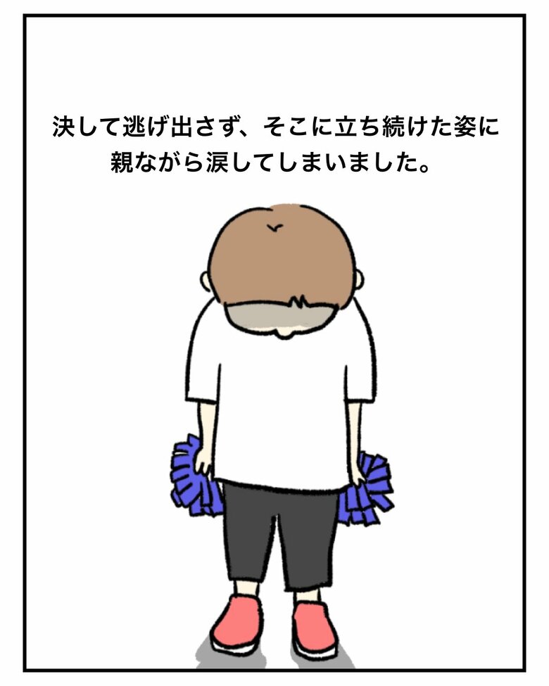 「運動会で固まり続けた3歳の息子」6/8