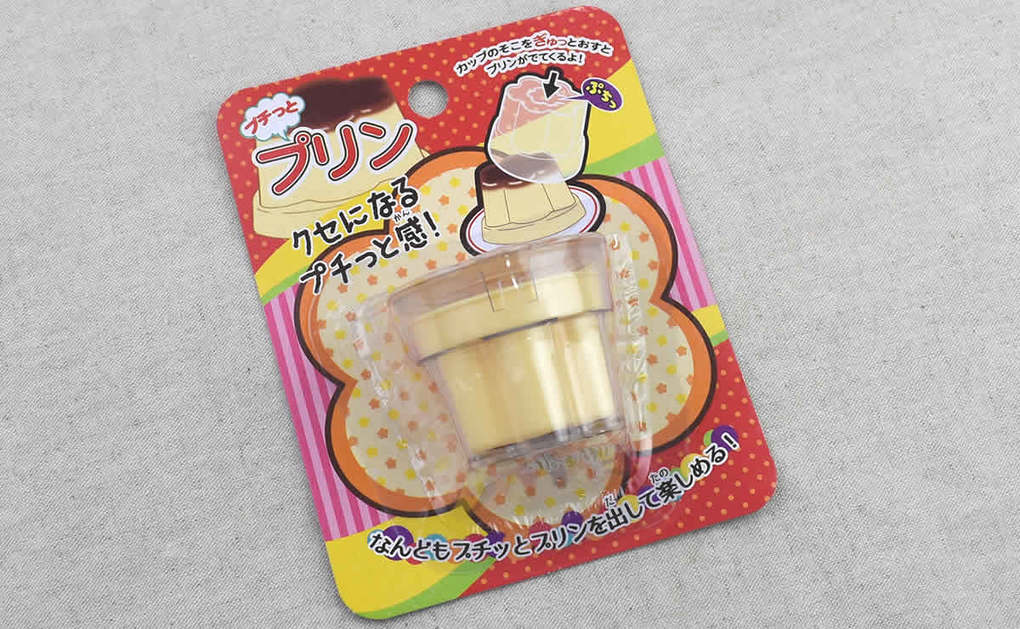 おすすめセリアおもちゃ「プチっとプリン」の商品画像1