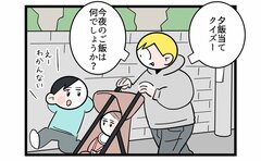 「惜しいっ！」今夜のご飯クイズ 息子のちょっとズレた回答
