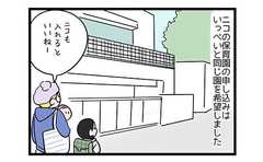 気がかりな妹の保育園申し込み