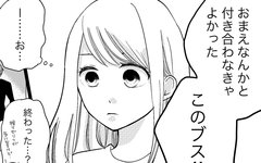 「どうぞごゆっくり」彼氏との修羅場を終え涙する女性へのファミレス店員の気づかい