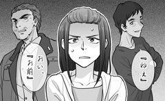 「ねぇ」義父母が“名前”で呼んでくれないと悩む女性「何なのって感じ」