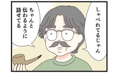 「そのときの私には命綱だった」ダメ就活生以外の部分で見てくれる人とのつながり