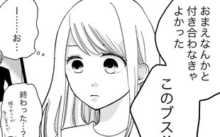 「どうぞごゆっくり」彼氏との修羅場を終え涙する女性へのファミレス店員の気づかい