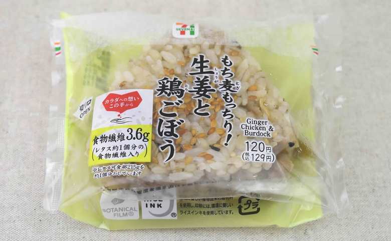 セブンイレブンの人気おにぎり「生姜鶏ごぼうごはんおにぎり」のパッケージ画像