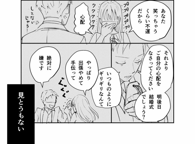 『好きな人が結婚する日に、無人島に漂着しちゃった方言男子』（4/17）