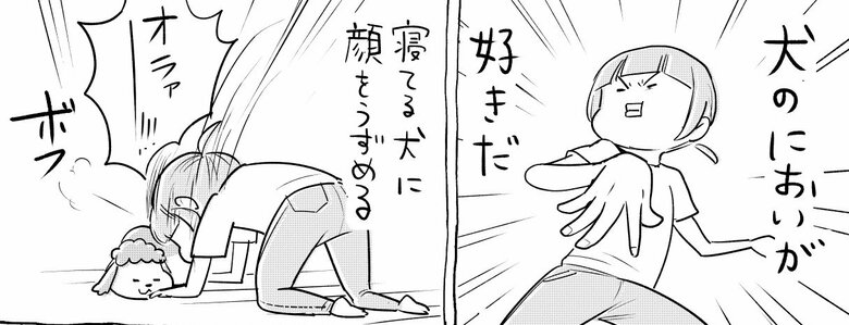 「においが好き」（1/6）