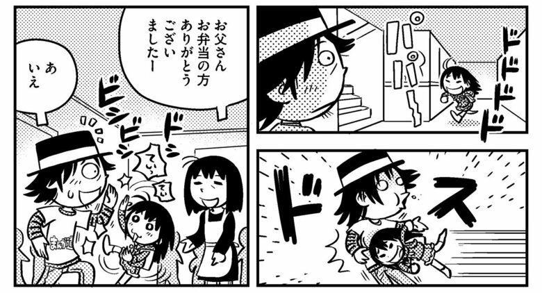 『父子家庭はじめました』第3話-26