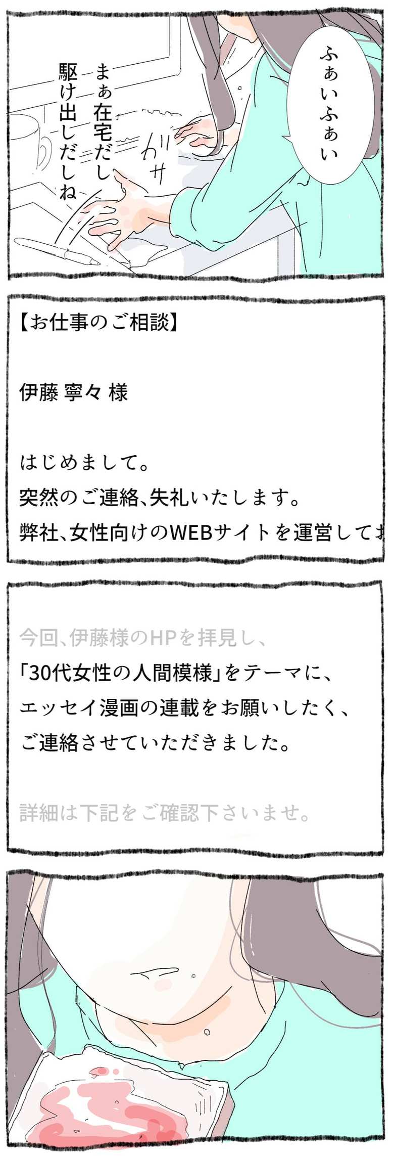 作／なかのいと