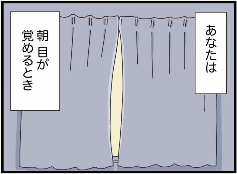 就職全滅日記 第1話 P2