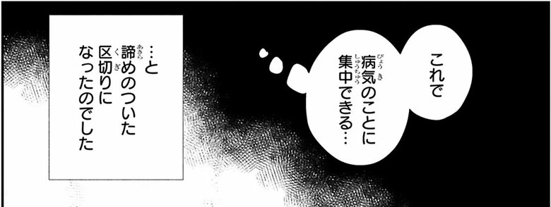 漫画『末期ガンでも元気です　38歳エロ漫画家、大腸ガンになる』第2話（22/54P）